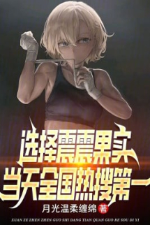 Lựa chọn Gura Gura no Mi, ngày đó cả nước hot search đệ nhất Lựa chọn Gura Gura no Mi, ngày đó cả nước hot search đệ nhất