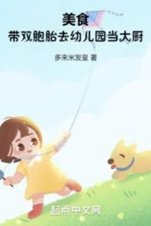 Mỹ Thực: Mang Song Bào Thai Đi Nhà Trẻ Làm Đầu Bếp Mỹ Thực: Mang Song Bào Thai Đi Nhà Trẻ Làm Đầu Bếp