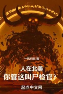 Người Tại Bắc Mĩ, Ngươi Quản Cái Này Gọi Pháp Y? Người Tại Bắc Mĩ, Ngươi Quản Cái Này Gọi Pháp Y?