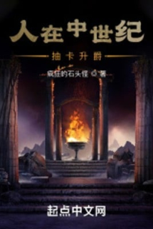 Người Tại Thời Trung Cổ, Rút Thẻ Thăng Tước Người Tại Thời Trung Cổ, Rút Thẻ Thăng Tước