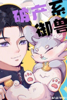 Phá Sản Hệ Ngự Thú Phá Sản Hệ Ngự Thú