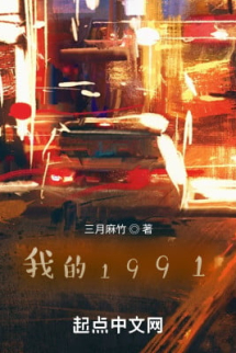 Ta 1991 Ta 1991