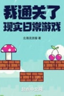 Ta Tại Thế Giới Hiện Thực Đánh Quái Thăng Cấp Xoát Kinh Nghiệm