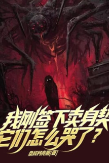 Ta Vừa Ký Văn Tự Bán Mình, Bọn Chúng Tại Sao Khóc? Ta Vừa Ký Văn Tự Bán Mình, Bọn Chúng Tại Sao Khóc?