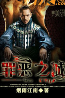 Tội Ác Chi Thành Tội Ác Chi Thành