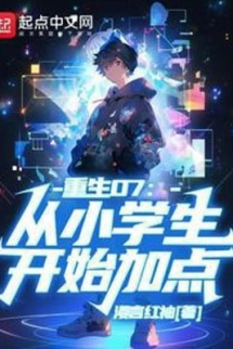 Trọng Sinh 07: Từ Tiểu Học Sinh Bắt Đầu Thêm Điểm Trọng Sinh 07: Từ Tiểu Học Sinh Bắt Đầu Thêm Điểm