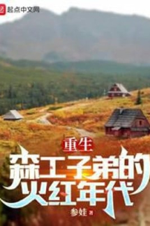 Trọng Sinh Những Năm 70 : Ta Tại Lâm Trường Đương Thanh Niên Tri Trọng Sinh Những Năm 70 : Ta Tại Lâm Trường Đương Thanh Niên Tri