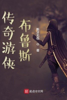 Truyền Kỳ Du Hiệp Bruce Truyền Kỳ Du Hiệp Bruce