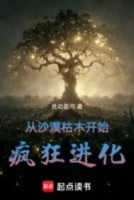 Từ Sa Mạc Cây Khô Bắt Đầu Điên Cuồng Tiến Hóa