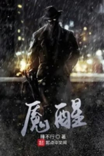 Yểm Tỉnh Yểm Tỉnh