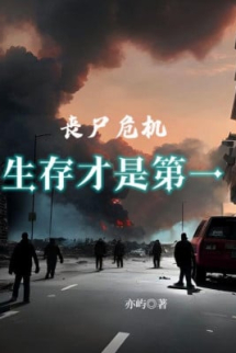 Zombie Nguy Cơ : Sinh Tồn Mới Là Thứ Nhất Zombie Nguy Cơ : Sinh Tồn Mới Là Thứ Nhất