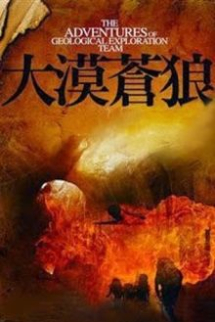 Đại Mạc Thương Lang Đại Mạc Thương Lang