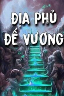 Địa Phủ Đế Vương Địa Phủ Đế Vương