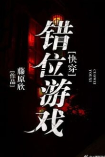 Sai Vị Trò Chơi Sai Vị Trò Chơi