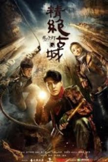 Ma Thổi Đèn Ma Thổi Đèn