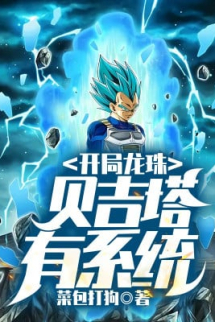 Bắt Đầu Long Châu, Vegeta Có Hệ Thống Bắt Đầu Long Châu, Vegeta Có Hệ Thống