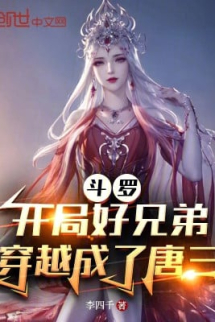 Đấu La: Bắt Đầu Hảo Huynh Đệ Xuyên Qua Thành Đường Tam Đấu La: Bắt Đầu Hảo Huynh Đệ Xuyên Qua Thành Đường Tam