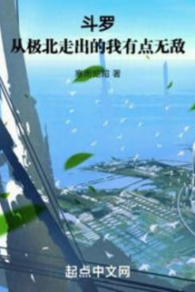 Đấu La: Từ Cực Bắc Đi Ra Ta Có Chút Vô Địch Đấu La: Từ Cực Bắc Đi Ra Ta Có Chút Vô Địch