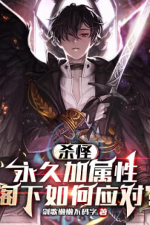 Giết Quái Vĩnh Cửu Thêm Thuộc Tính, Các Hạ Ứng Đối Ra Sao? Giết Quái Vĩnh Cửu Thêm Thuộc Tính, Các Hạ Ứng Đối Ra Sao?