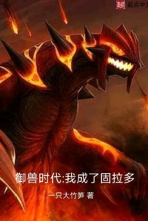 Ngự Thú Thời Đại: Ta Thành Groudon Ngự Thú Thời Đại: Ta Thành Groudon