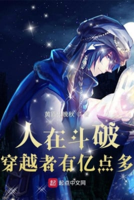 Người Ở Đấu Phá, Người Xuyên Việt Có Ức Điểm Nhiều