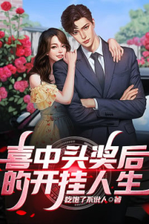 Sau Khi Ly Hôn, Ta Kế Thừa Trong Trò Chơi Tài Sản Sau Khi Ly Hôn, Ta Kế Thừa Trong Trò Chơi Tài Sản