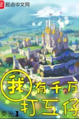 Ta Có Ngàn Vạn Người Làm Thuê