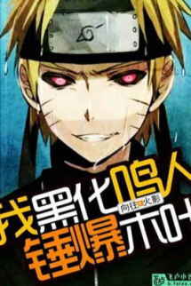 Ta Hắc Hóa Naruto, Nện Bạo Konoha Ta Hắc Hóa Naruto, Nện Bạo Konoha