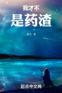 Ta Mới Không Phải Cặn Thuốc Ta Mới Không Phải Cặn Thuốc