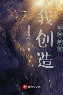 Ta Sáng Tạo Ngự Thú Liên Minh Ta Sáng Tạo Ngự Thú Liên Minh