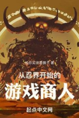 Từ Giới Ninja Bắt Đầu Trò Chơi Thương Nhân