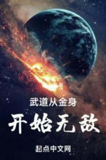 Võ Đạo Từ Kim Thân Bắt Đầu Vô Địch Võ Đạo Từ Kim Thân Bắt Đầu Vô Địch