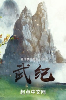 Võ Kỷ Võ Kỷ