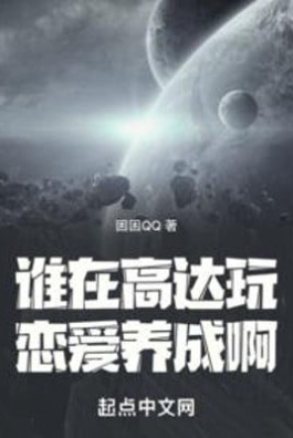 Ai Tại Gundam Chơi Đùa Yêu Đương Dưỡng Thành A