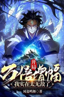 Bắt Đầu Vạn Lần Tăng Phúc, Ta Thực Sự Quá Vô Địch Bắt Đầu Vạn Lần Tăng Phúc, Ta Thực Sự Quá Vô Địch