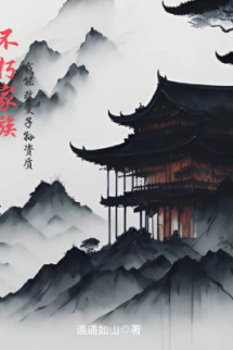 Bất Hủ Gia Tộc, Ta Có Thể Thay Đổi Tử Tôn Tư Chất Bất Hủ Gia Tộc, Ta Có Thể Thay Đổi Tử Tôn Tư Chất