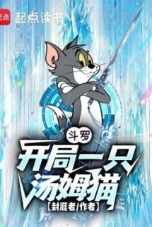 Đấu La: Bắt Đầu Một Cái Tom Mèo Đấu La: Bắt Đầu Một Cái Tom Mèo