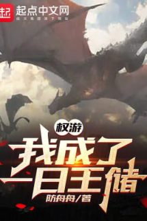 Game Of Thrones: Ta Thành Một Ngày Vương Tử Game Of Thrones: Ta Thành Một Ngày Vương Tử