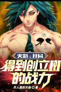 Hokage: Bắt Đầu Đạt Được Sáng Lập Madara Chiến Lực Hokage: Bắt Đầu Đạt Được Sáng Lập Madara Chiến Lực