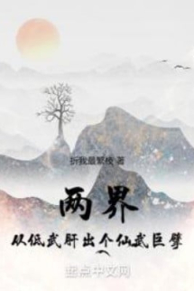 Lưỡng Giới: Từ Đê Võ Lá Gan Ra Tiên Võ Cự Phách Lưỡng Giới: Từ Đê Võ Lá Gan Ra Tiên Võ Cự Phách