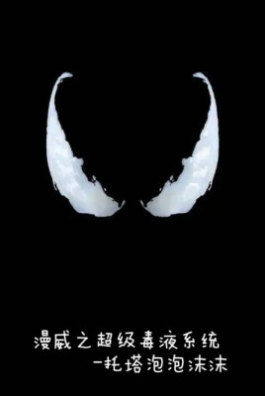 Marvel Chi Siêu Cấp Venom Hệ Thống