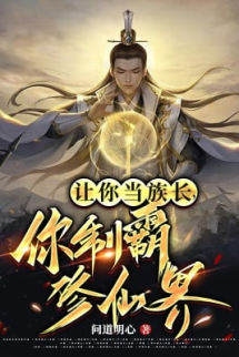Nhường Ngươi Làm Tộc Trưởng, Ngươi Chế Bá Tu Tiên Giới? Nhường Ngươi Làm Tộc Trưởng, Ngươi Chế Bá Tu Tiên Giới?