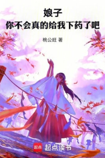 Nương Tử, Ngươi Không Thực Sự Cho Ta Hạ Dược Đi Nương Tử, Ngươi Không Thực Sự Cho Ta Hạ Dược Đi
