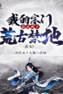 Ta Tông Môn Làm Sao Thành Hoang Cổ Cấm Địa Ta Tông Môn Làm Sao Thành Hoang Cổ Cấm Địa