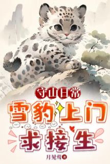 Thủ Sơn Thường Ngày: Báo Tuyết Tới Cửa Cầu Đỡ Đẻ Thủ Sơn Thường Ngày: Báo Tuyết Tới Cửa Cầu Đỡ Đẻ