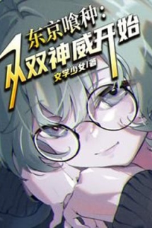 Tokyo Ghoul: Từ Song Thần Uy Bắt Đầu Tokyo Ghoul: Từ Song Thần Uy Bắt Đầu