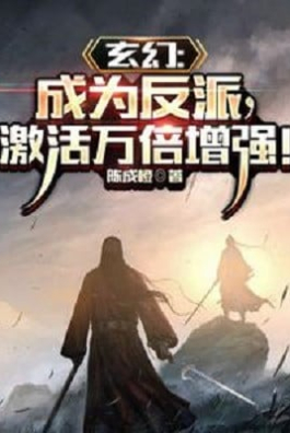 Trở Thành Phản Phái, Kích Hoạt Vạn Lần Tăng Cường!