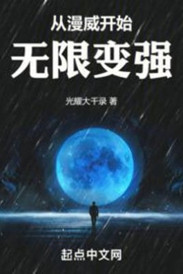 Từ Marvel Bắt Đầu Vô Hạn Trở Nên Mạnh Mẽ