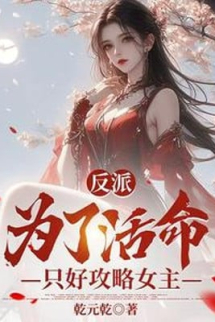 Vì Mạng Sống, Đành Phải Chiến Lược Nữ Chính Vì Mạng Sống, Đành Phải Chiến Lược Nữ Chính