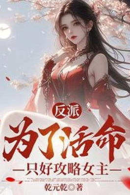 Vì Mạng Sống, Đành Phải Chiến Lược Nữ Chính